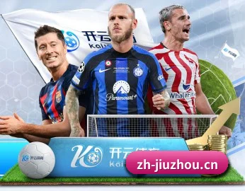 九州体育 APP